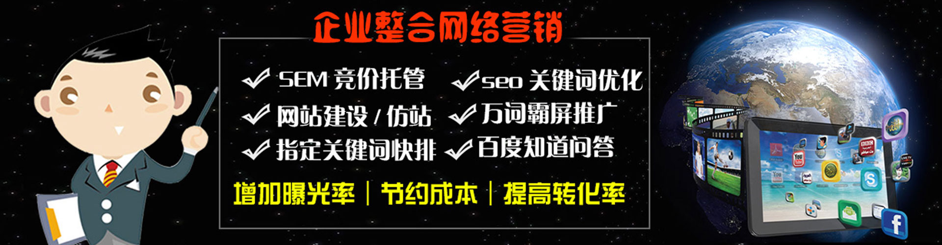 长顺百度广告推广